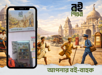 The Enduring Appeal of Book Fairs in the Digital Age: Boipion Publication at the 49th International Kolkata Book Fair