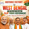 BJP Forms Government in West Bengal for the First Time; Mamata Banerjee Defeated, Suvendu Adhikari Wins Bhowanipur